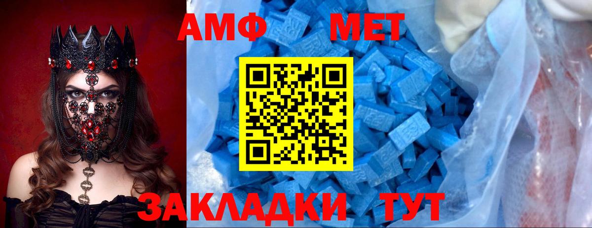 Амфетамин  Амфетамин  Вход с VPN  АМФЕТАМИН 97%  Домодедово 