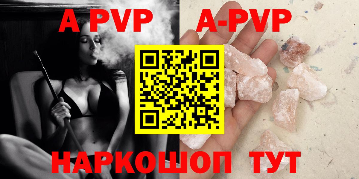 Alpha-PVP  A-PVP мука  Вход с VPN  Домодедово  продажа наркотиков  A PVP мука 