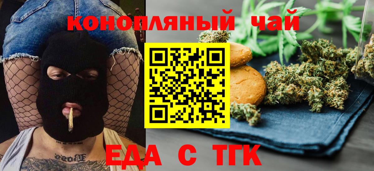 Домодедово  Еда ТГК марихуана  Вход с VPN 