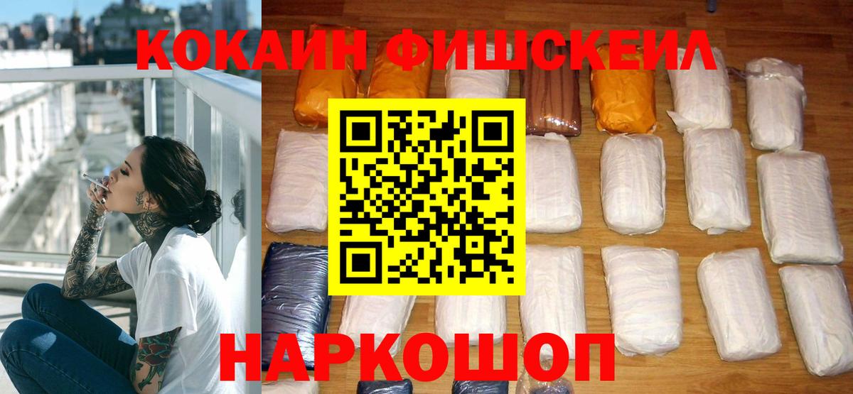 Cocaine Боливия Домодедово