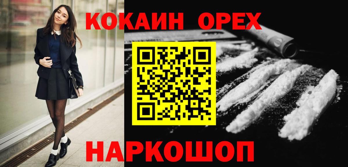 КОКАИН 98%  Вход с VPN  Домодедово  Cocaine Перу 