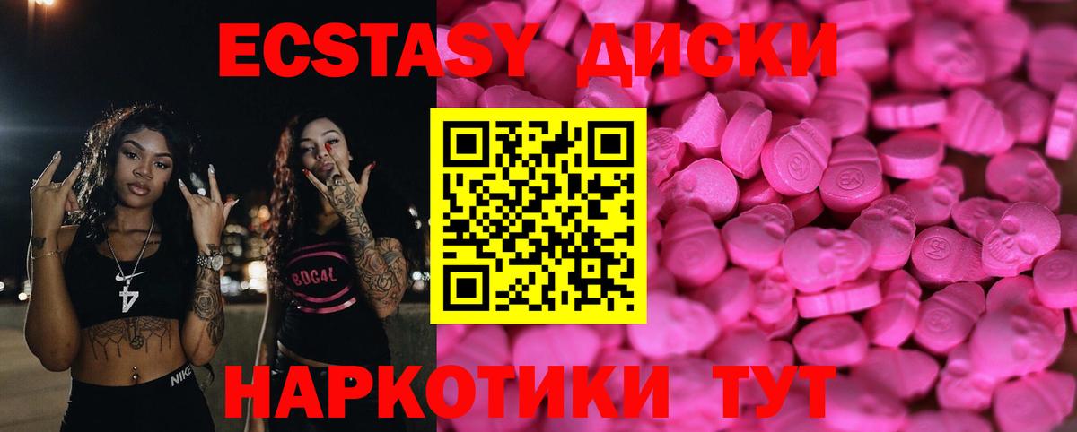 Экстази Philipp Plein  Экстази  гидра онион  купить  сайты  ЭКСТАЗИ диски  Домодедово  Вход с VPN 