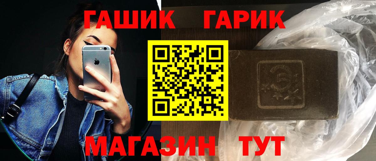 Гашиш убойный Домодедово