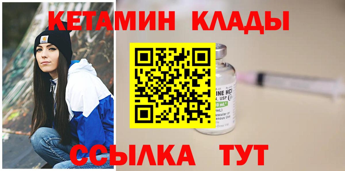 Кетамин ketamine Домодедово