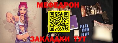 мефедрон Ливны