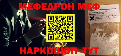 мефедрон Ливны