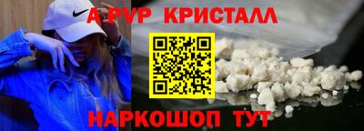 мефедрон Ливны