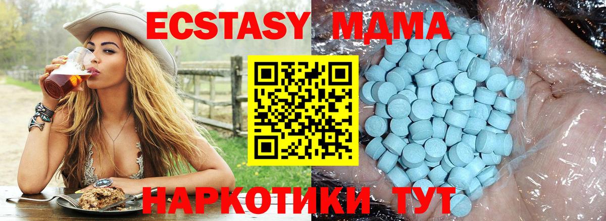 MDMA кристаллы  MDMA молли  МДМА  Вход с VPN  Домодедово 
