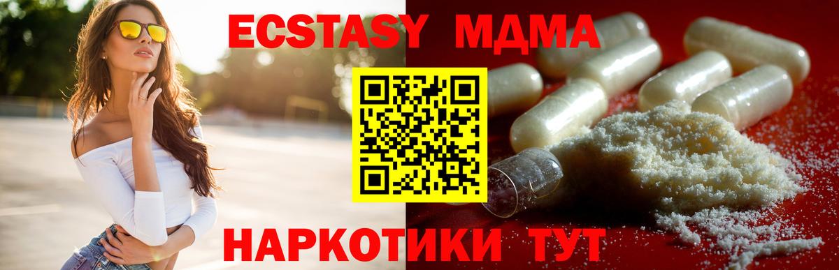 MDMA crystal Домодедово