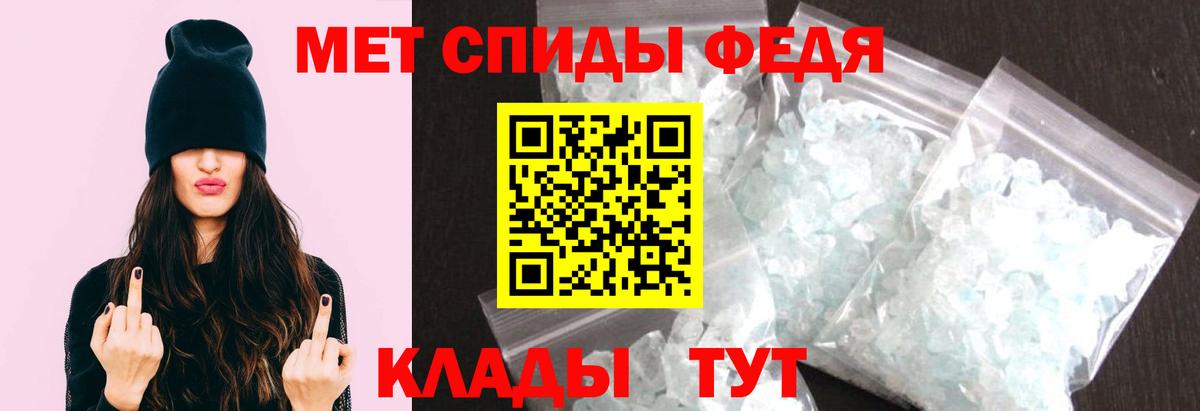 МЕТАМФЕТАМИН мет  Метамфетамин  Домодедово  Вход с VPN 