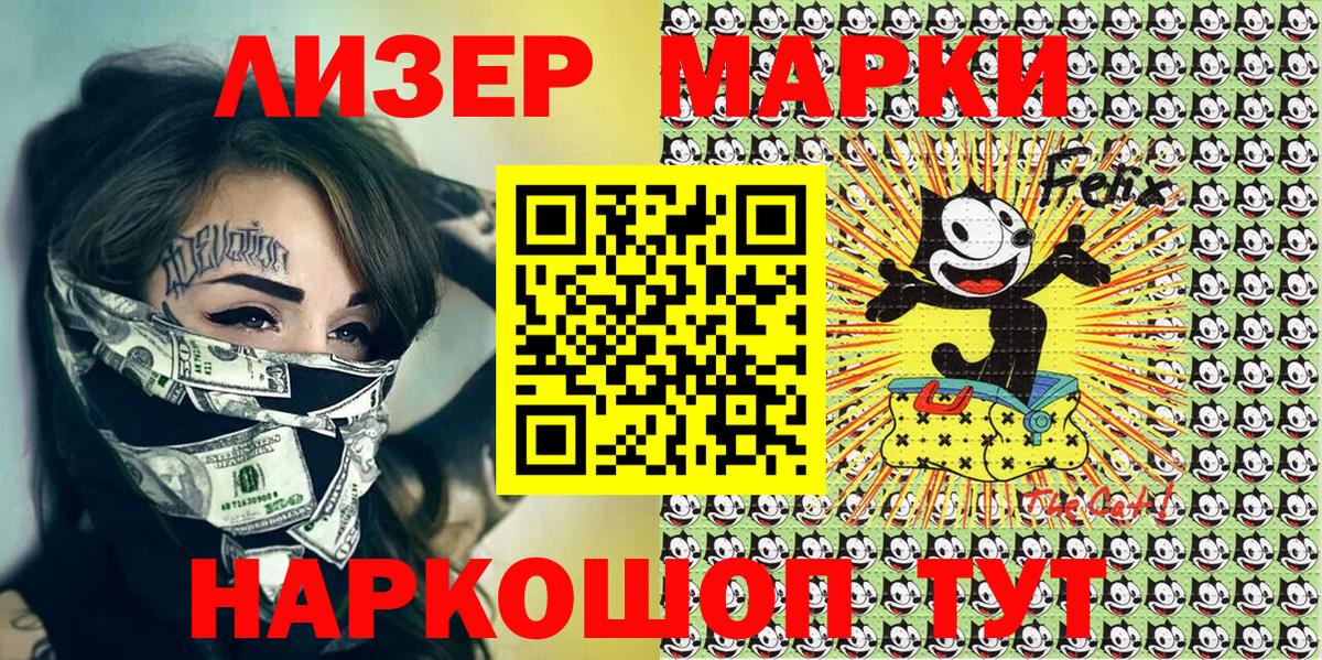 Домодедово  Марки N-bome 1,5мг  дарнет шоп  Вход с VPN 
