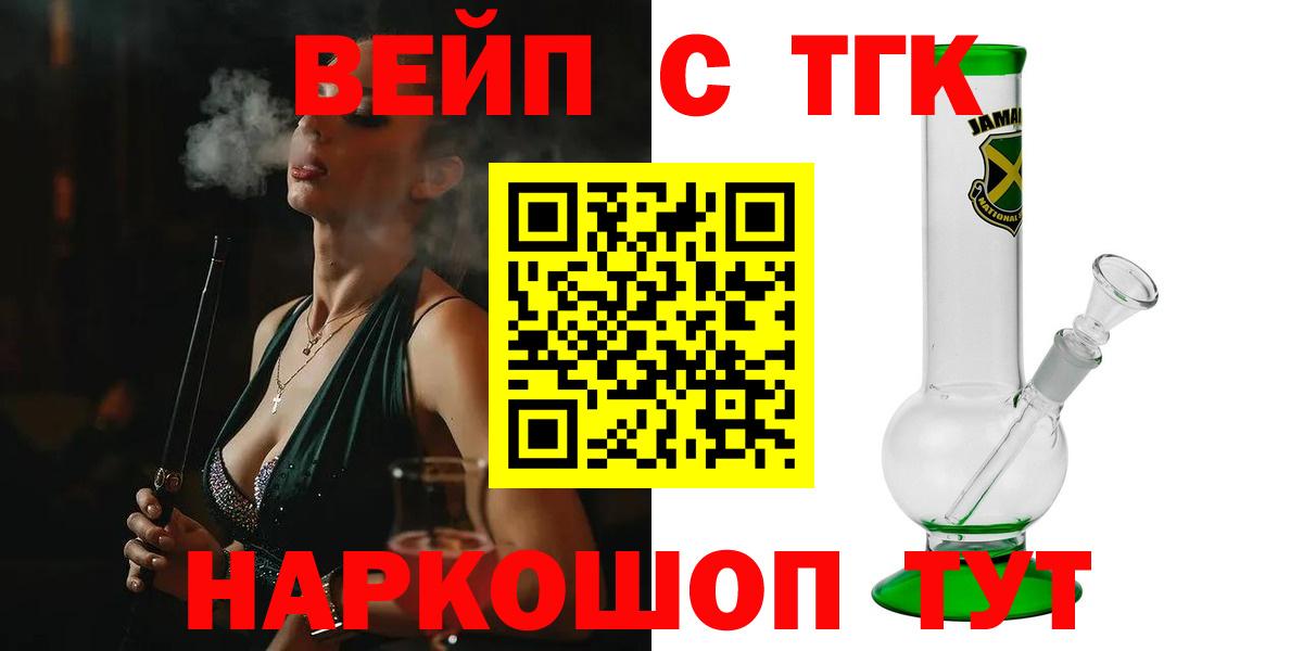 Дистиллят ТГК THC oil Домодедово